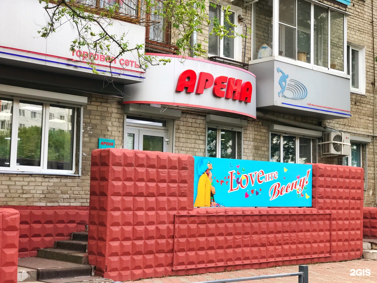 Сексшоп Интим Хаус в Комсомольске-на-Амуре