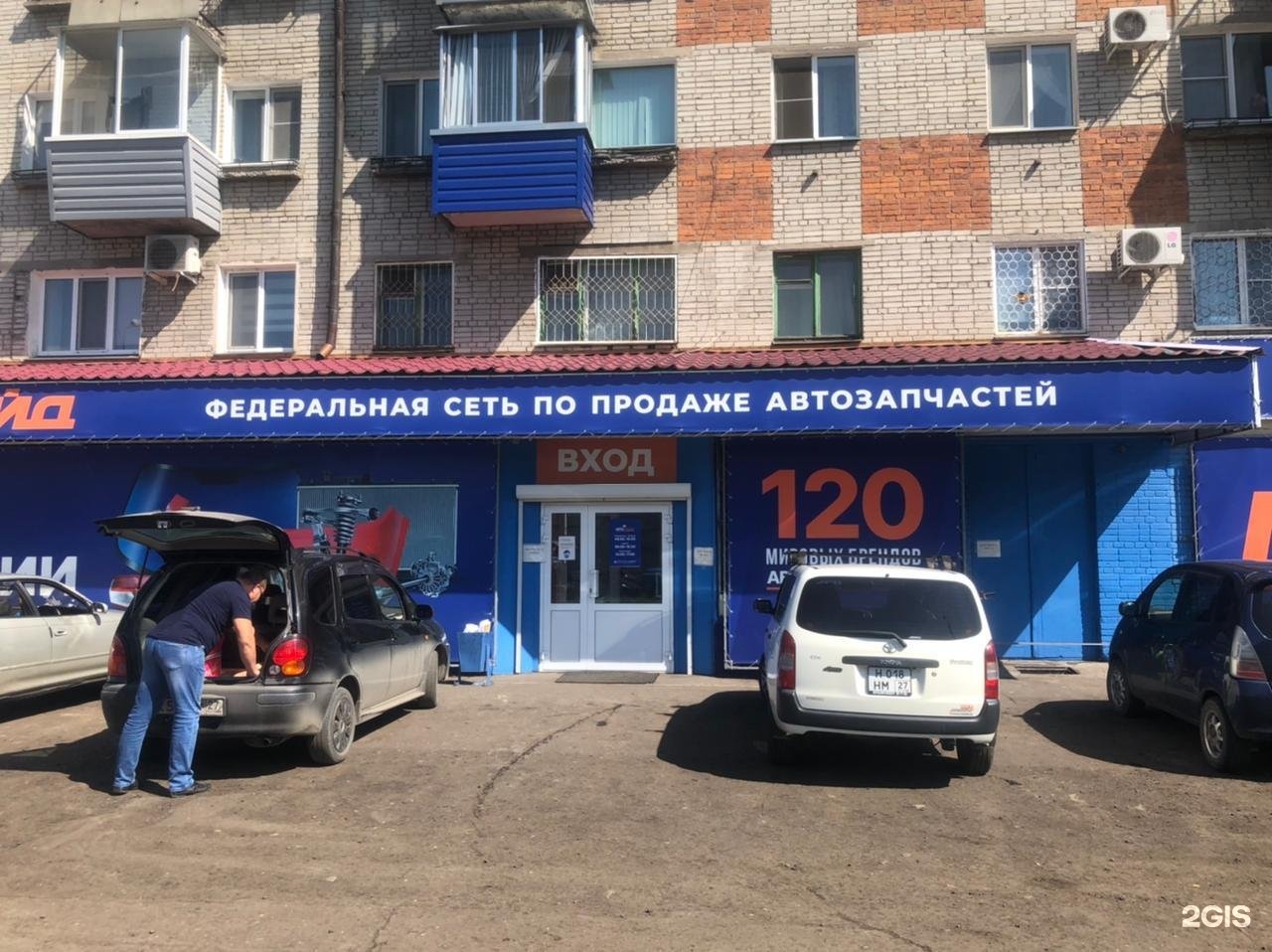 Магазин Стекло Киров