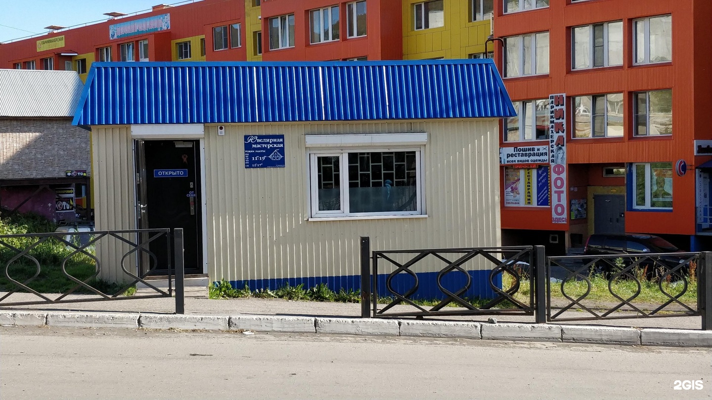 Ювелирная мастерская