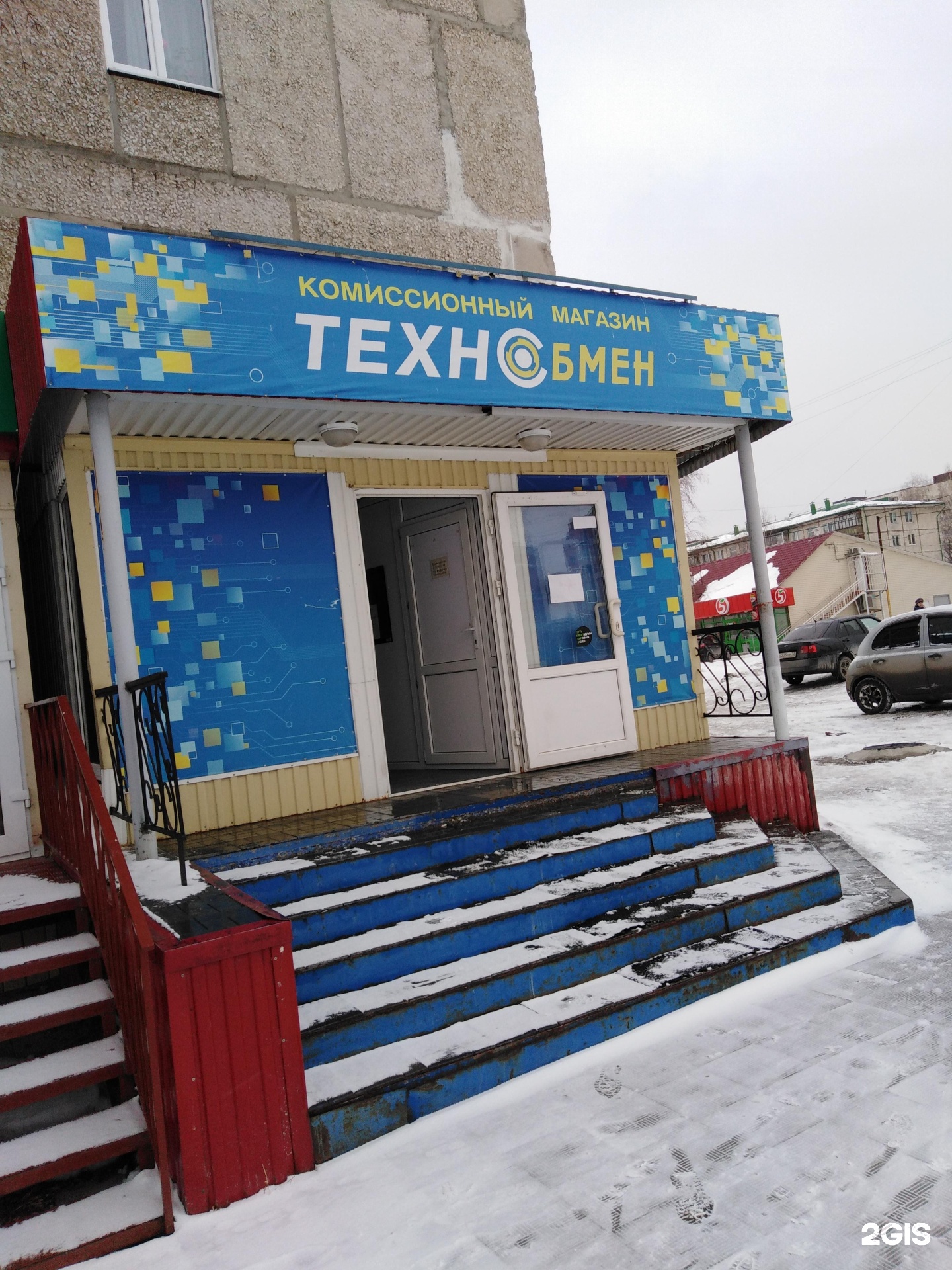 Технообмен