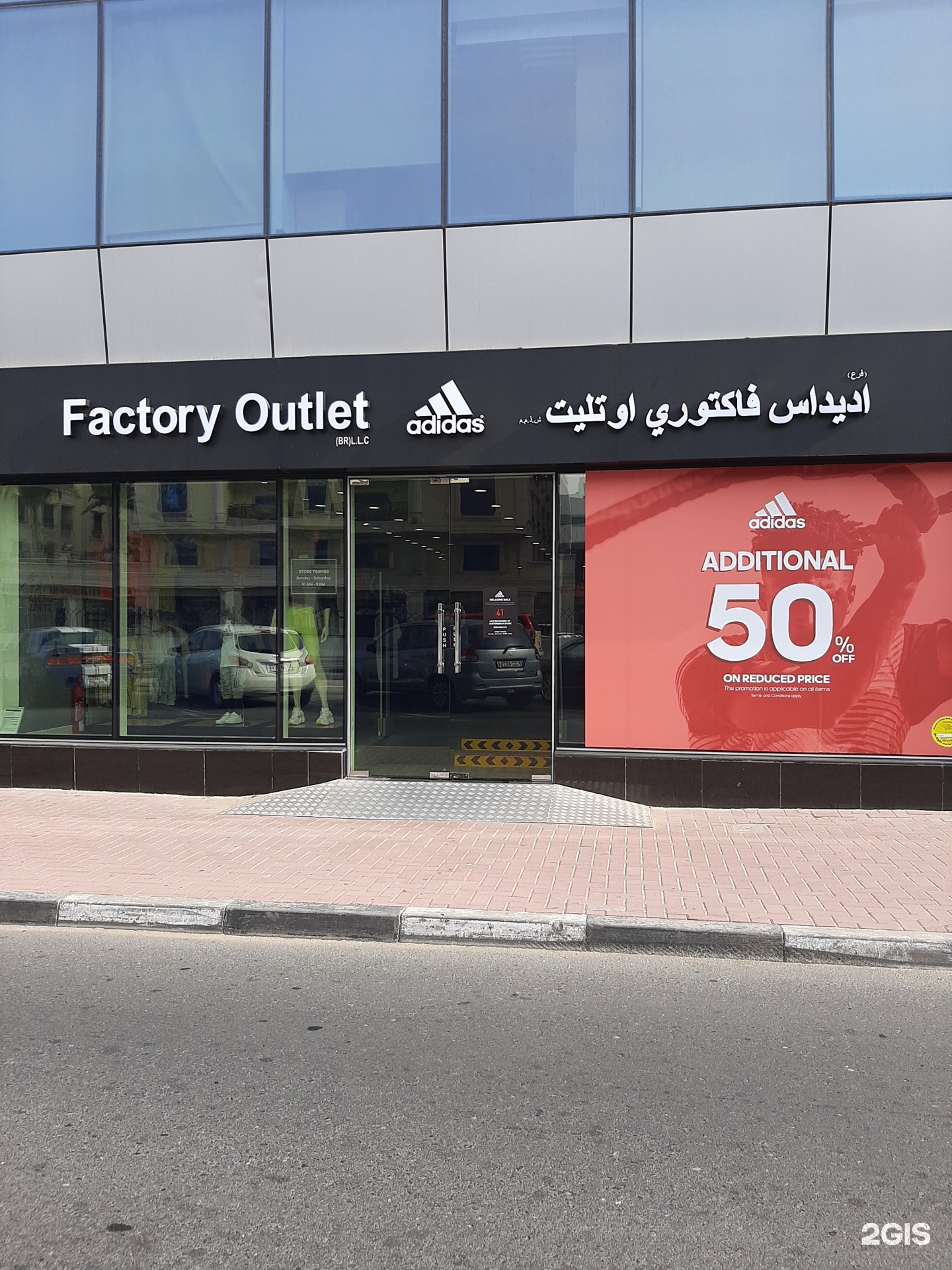 Adidas outlet sheikh 2025 zayed road