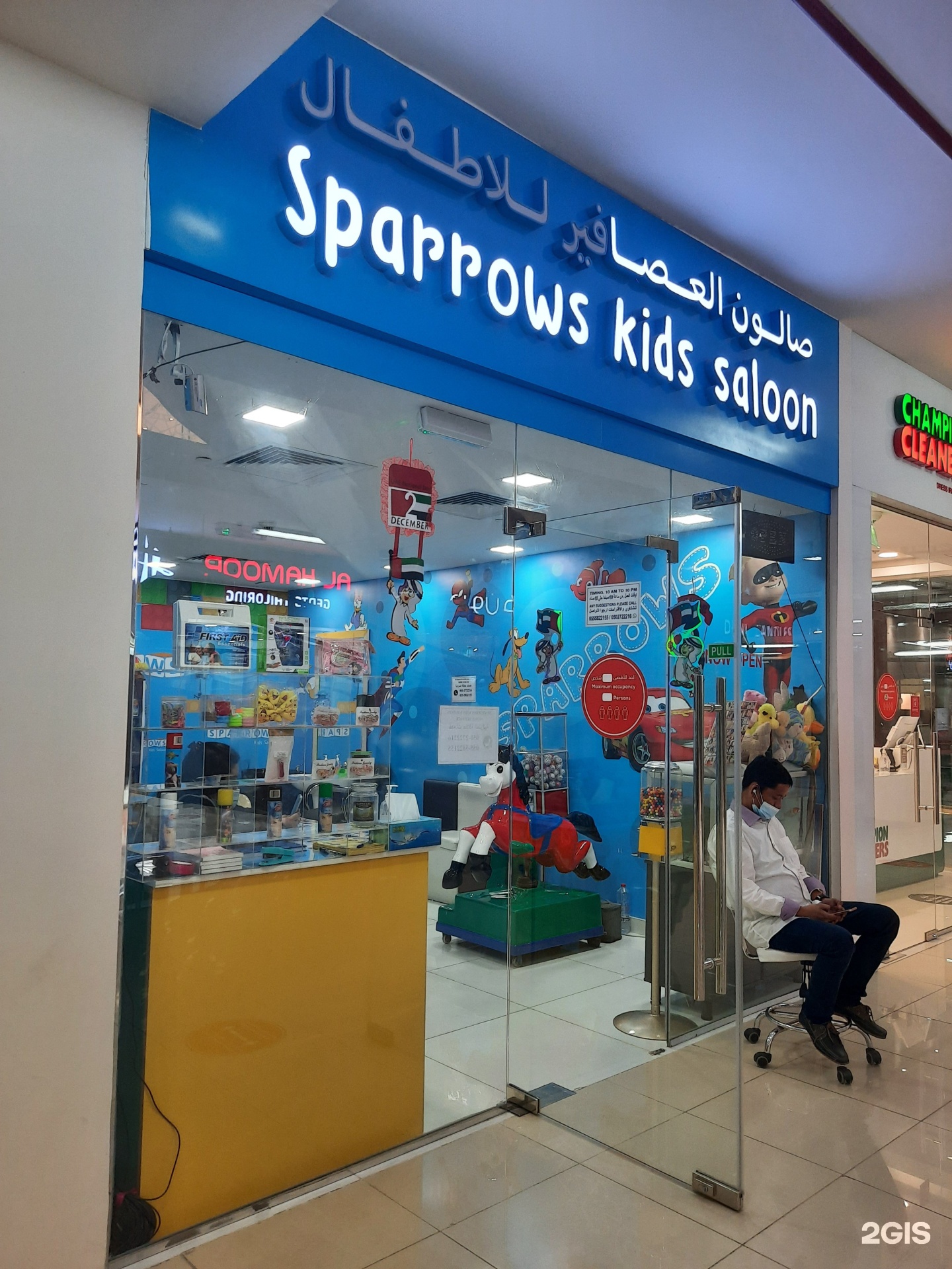 Sparrows, kids salon, Al Seef Village Mall, 27, Al Murouj Street, Abu Dhabi  — 2GIS