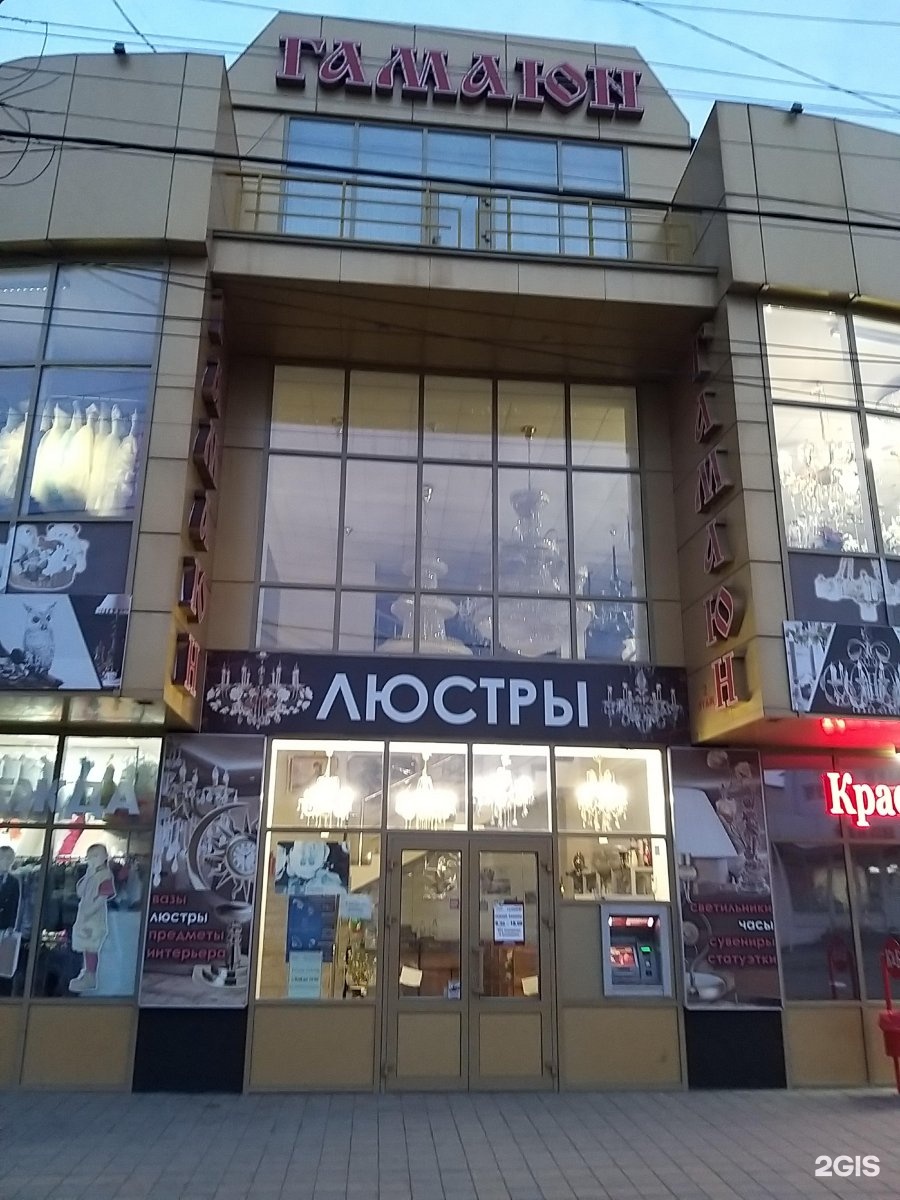 Соцзащита армавир. Краснодарский край армавир соцзащита. Учебный центр патриот армавир. Армавир время работы. Магазины в армавире.