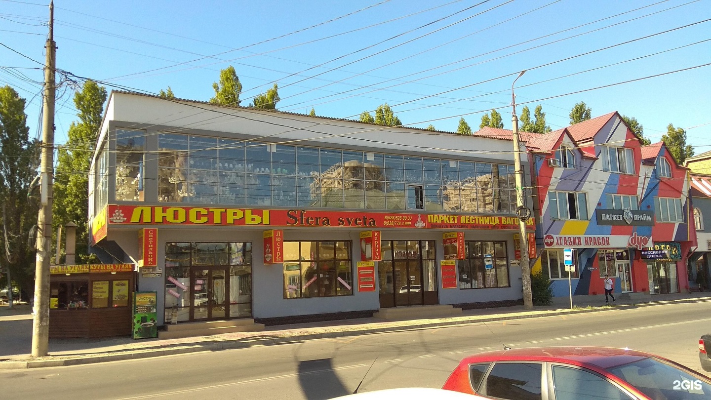 Luxon, магазин обоев, ул. Ирчи Казака, 53А, Махачкала - Яндекс Карты