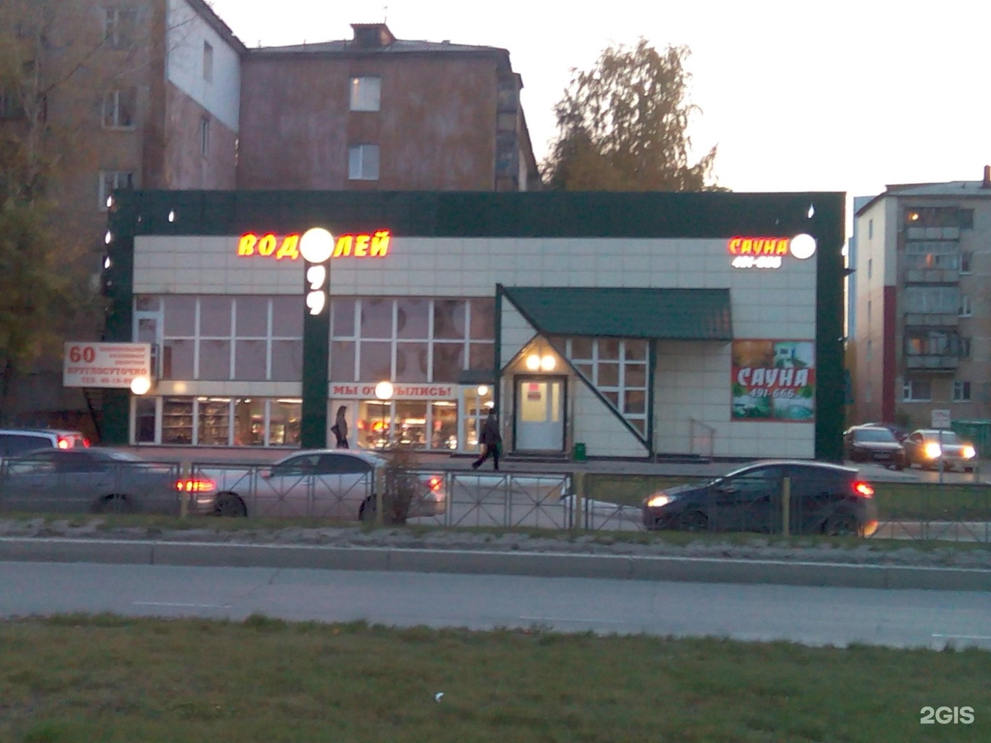 Водолей ул маршала жукова 20а фото