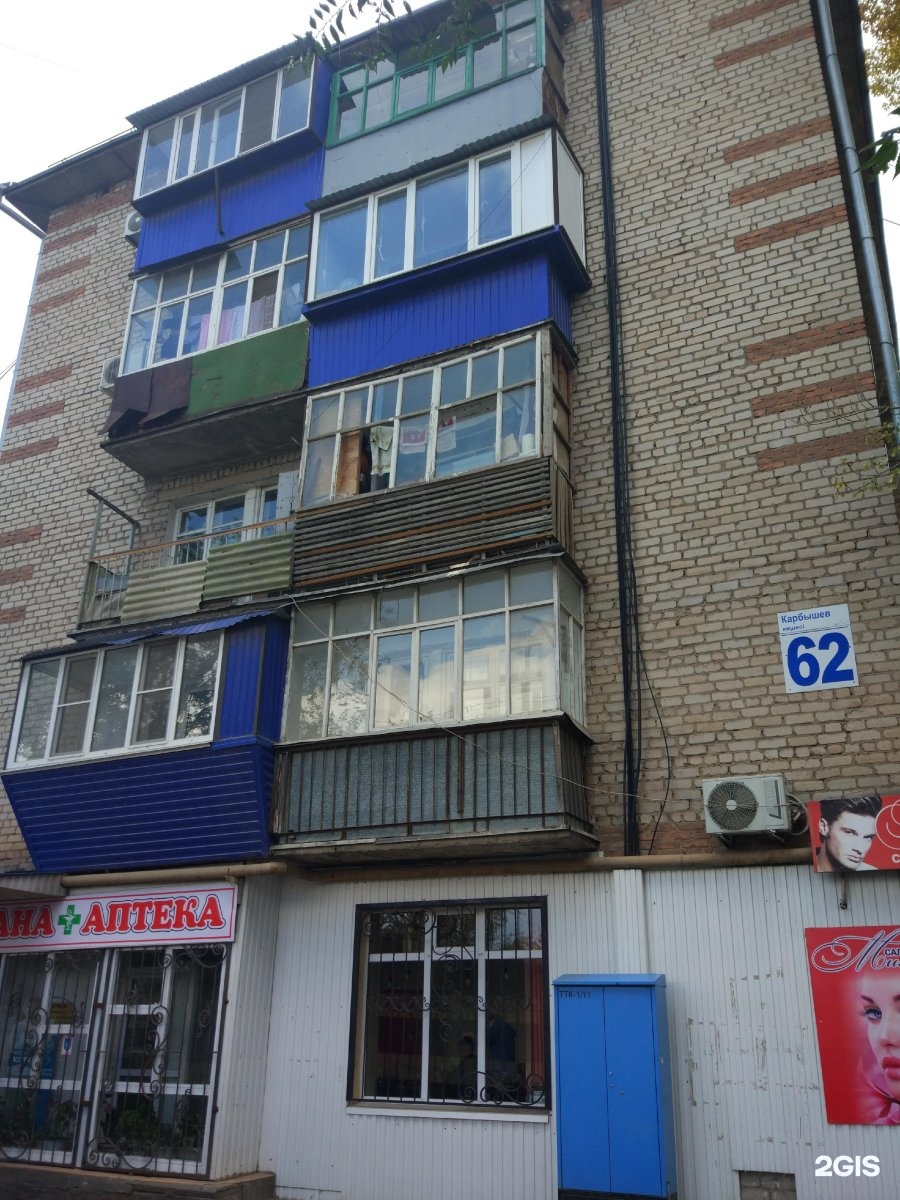 Улица Карбышева, 62 в Уральске — 2ГИС