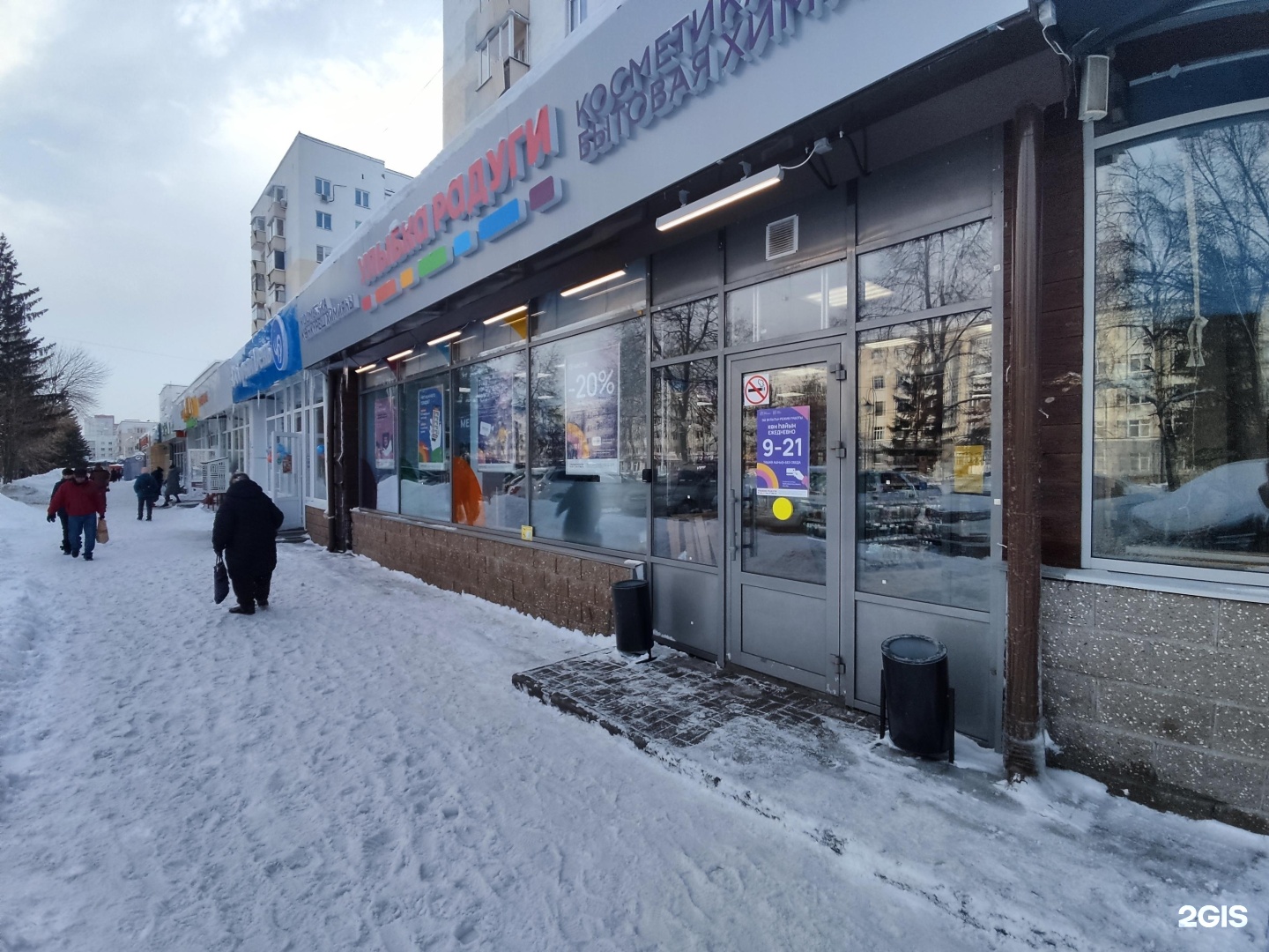 Революционная уфа ресторан. Бакшиш Уфа ресторан. Революционная 28 Уфа. Революционная ул., 28. Революционная 28 Нальчик.