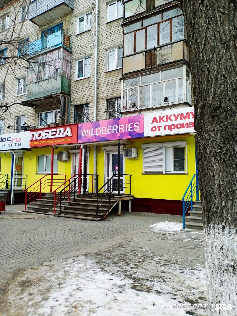 Комиссионный Магазин Автозаводский Район