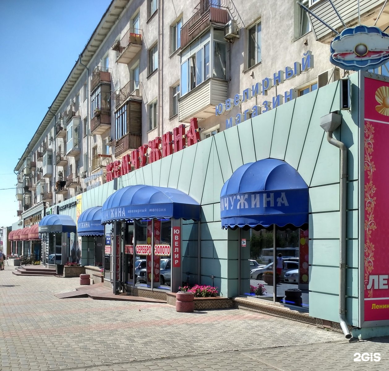 Ювелирная мастерская