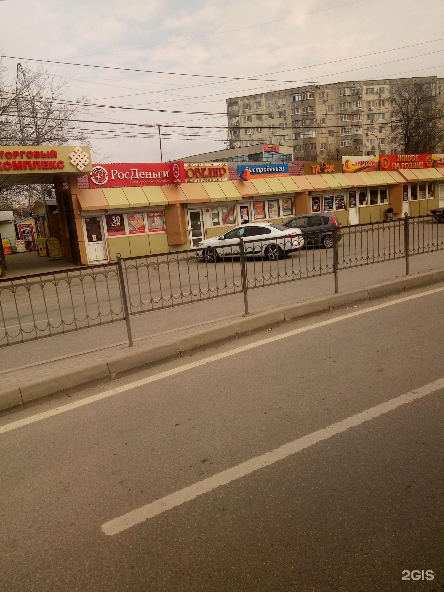 Ювелирная мастерская