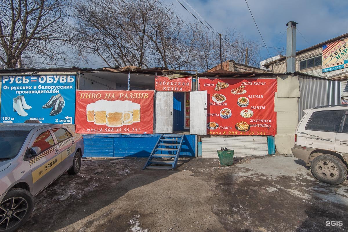 Изумрудный город