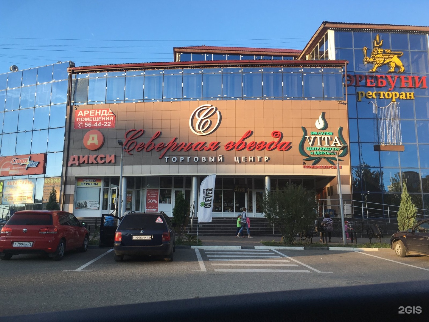 Здравсити Дзержинский