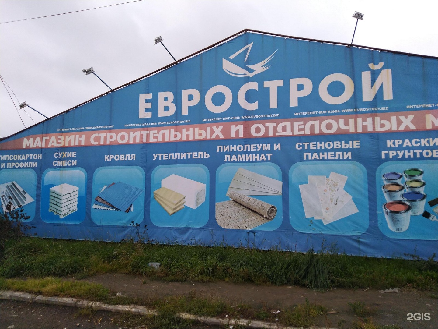 Купить Поликарбонат Ярославль Вспольинское Поле Цена