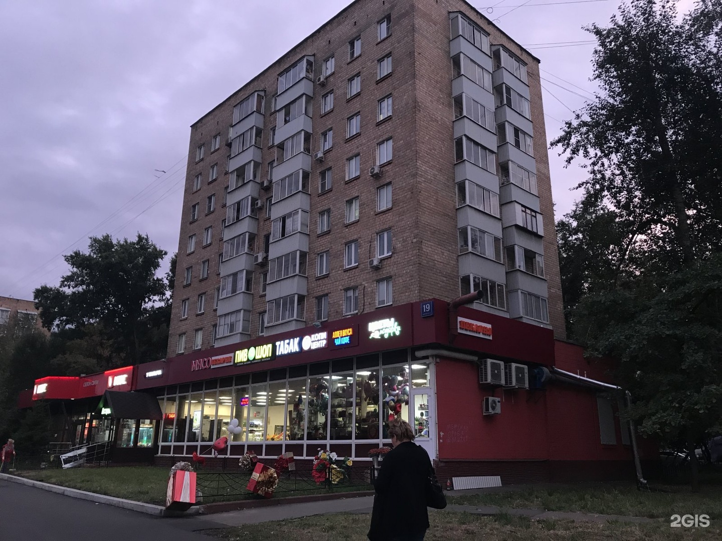 Дмитровское шоссе, 19 к2 в Москве — 2ГИС