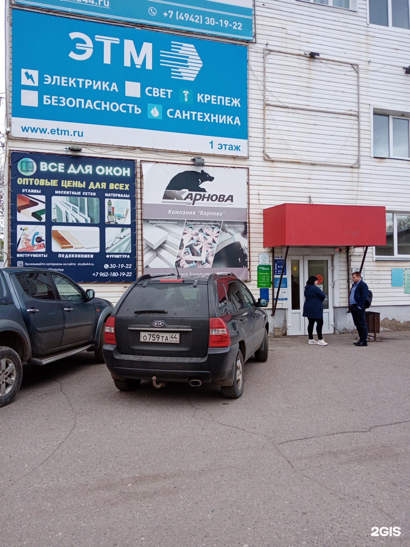 Димитрова 18 кострома. Димитрова 18 кострома резинотехника. Кострома димитрова 18 магазин. Кострома димитрова 18 магазин запчастей телефон. Кострома димитрова 18 магазин.