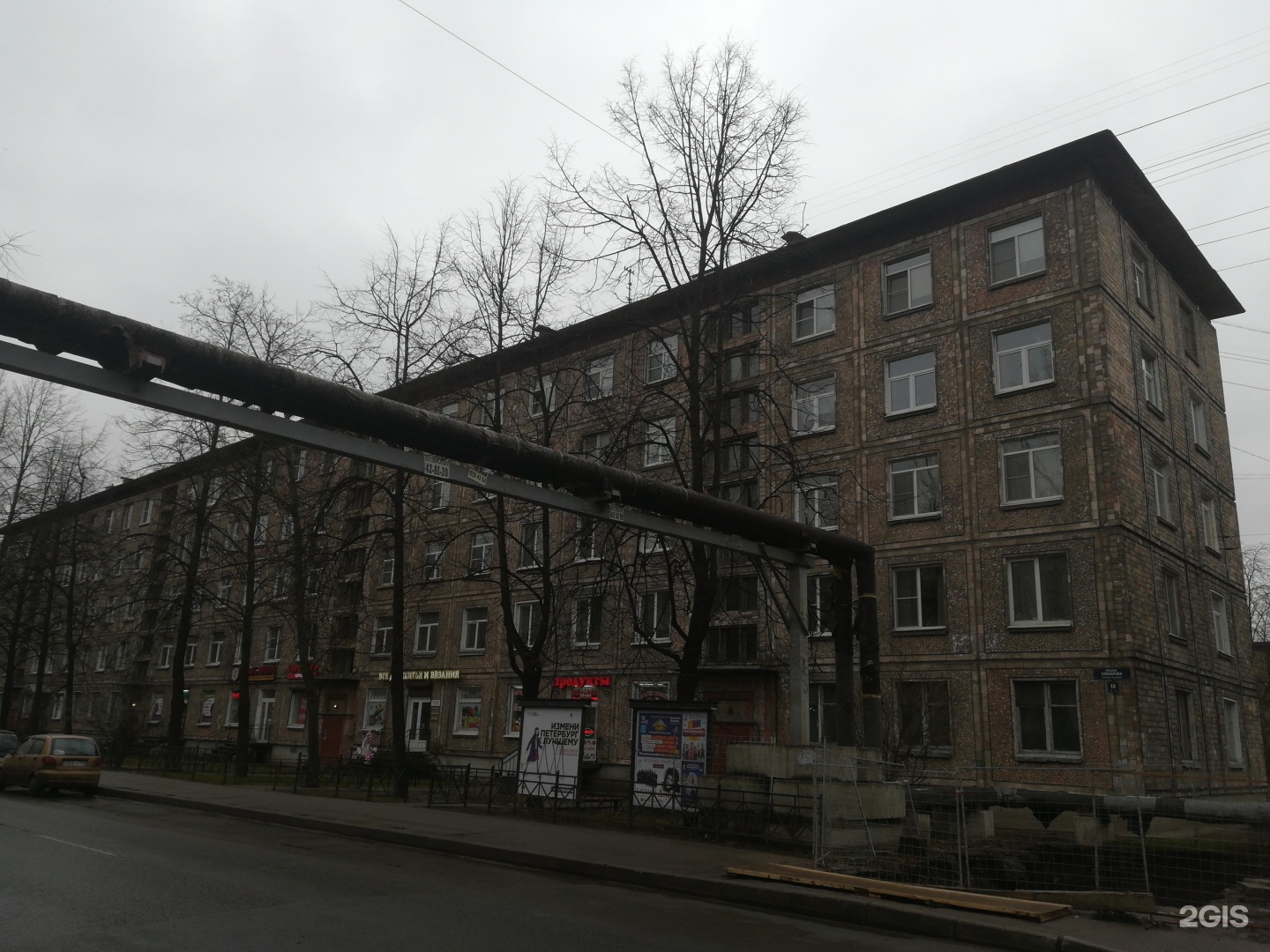 Проспект Елизарова, 18 в Санкт-Петербурге — 2ГИС