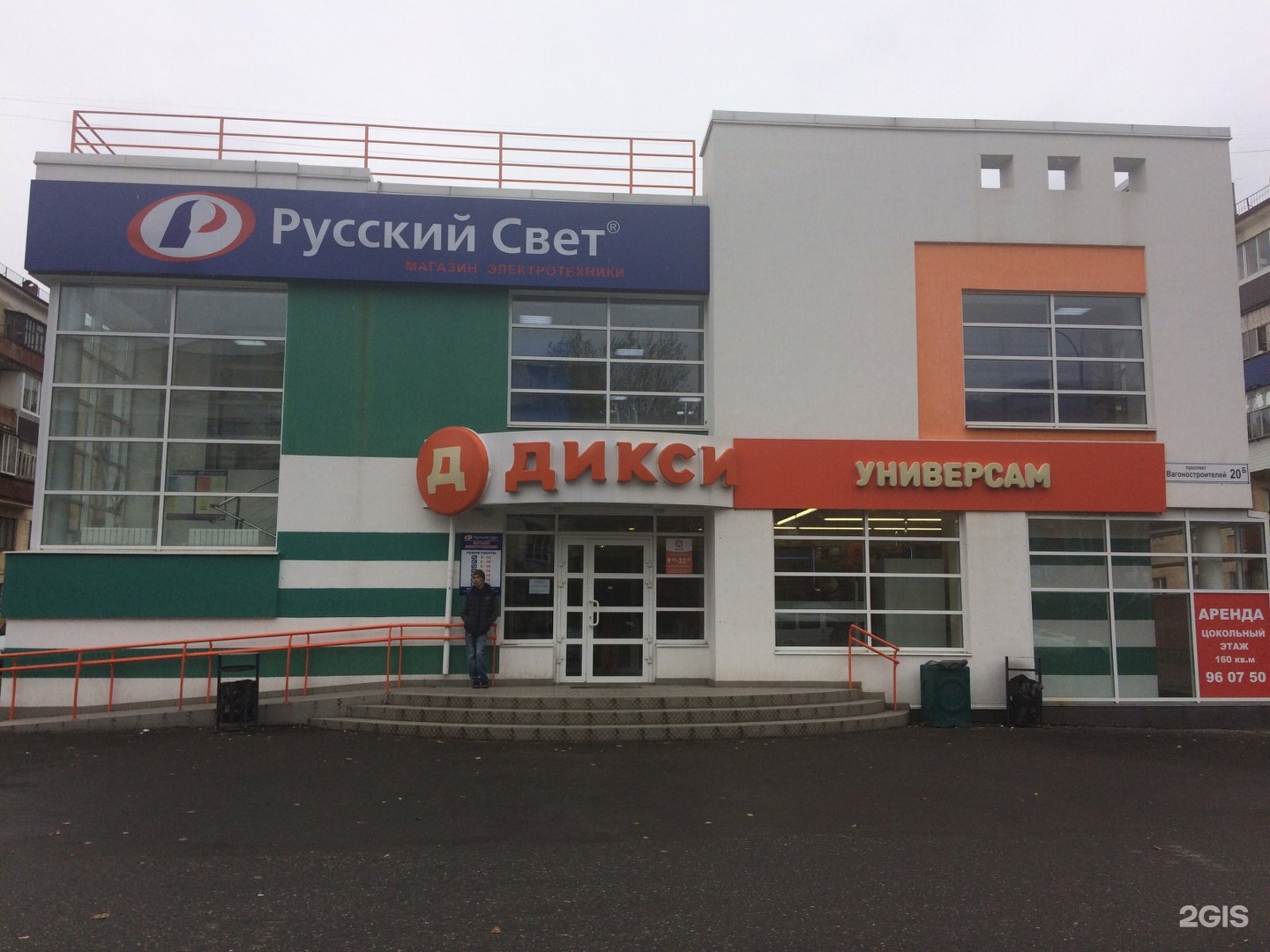 Фото: Русский Свет, электротехническая продукция, просп. Победы, 71, Тверь - Янд