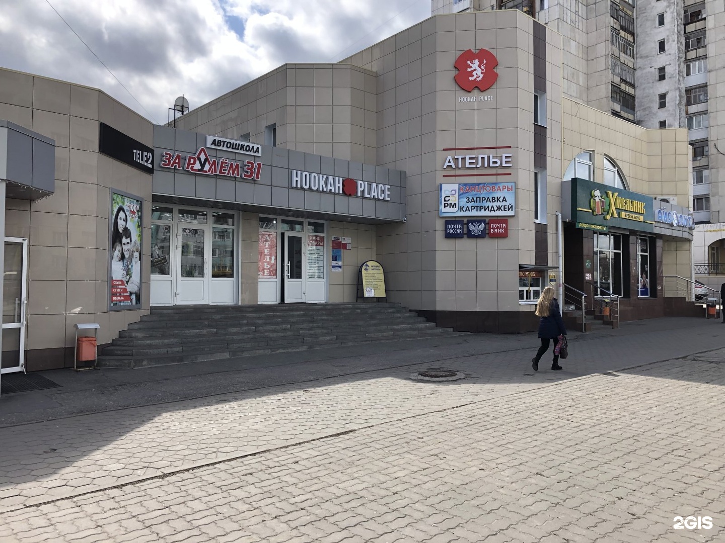 Белгород Магазин Банки