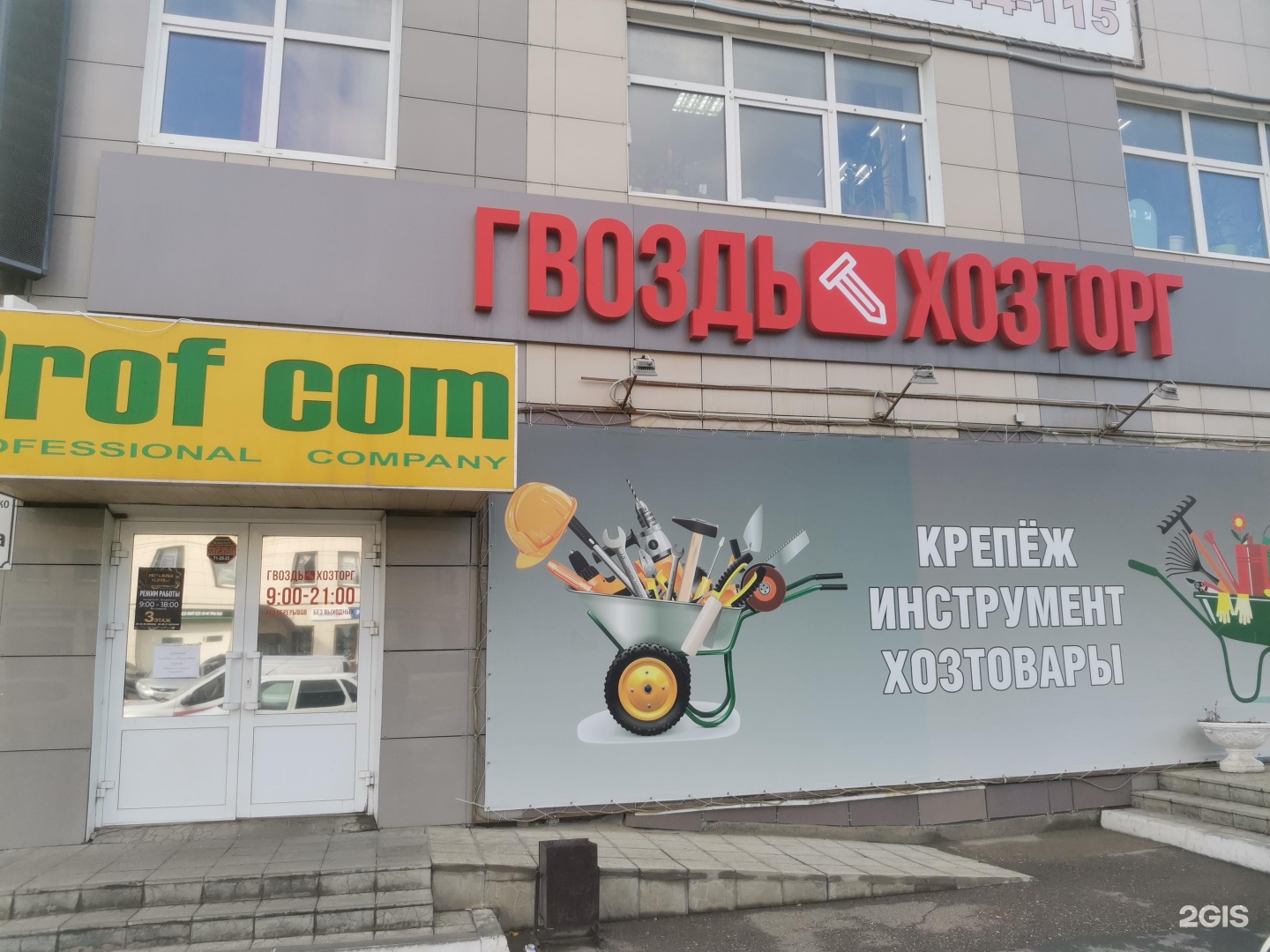 Магазин крепежа вывеска. Крепеж график работы. Магазин крепежа вывеска. Вывески крепежных магазинов. Крючки для стендов.