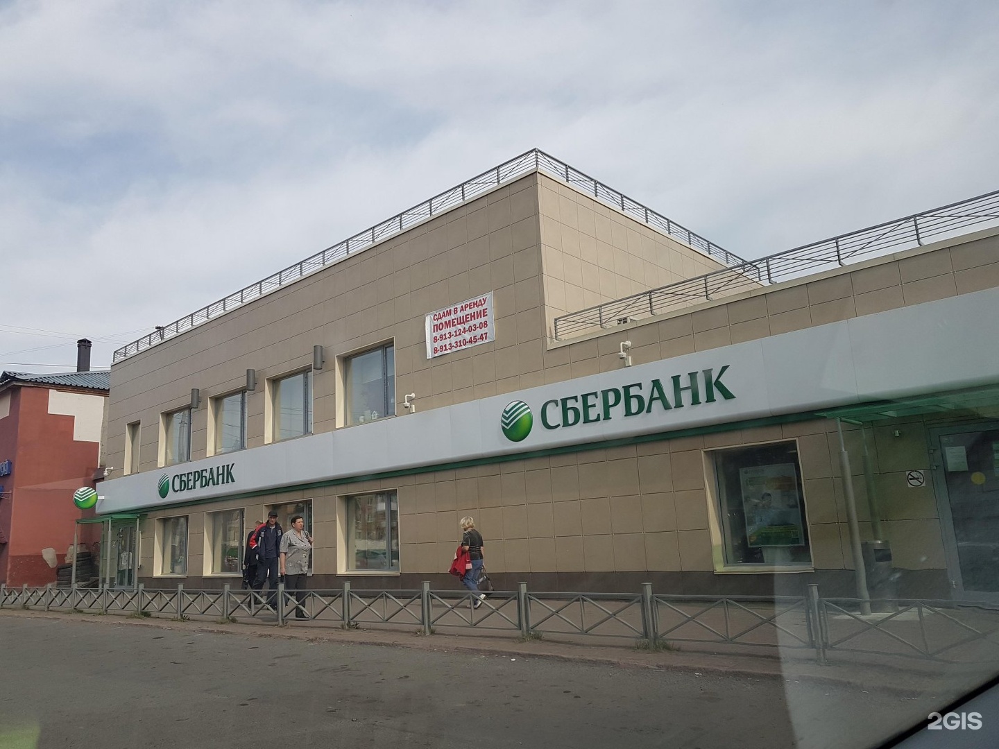 Работа кемерово проспект шахтеров. Кемерово проспект Шахтеров 50. Шахтёров 50 Кемерово Сбербанк. Кемерово Сбербанк на пр Шахтеров. Шахтеров 113 Кемерово.