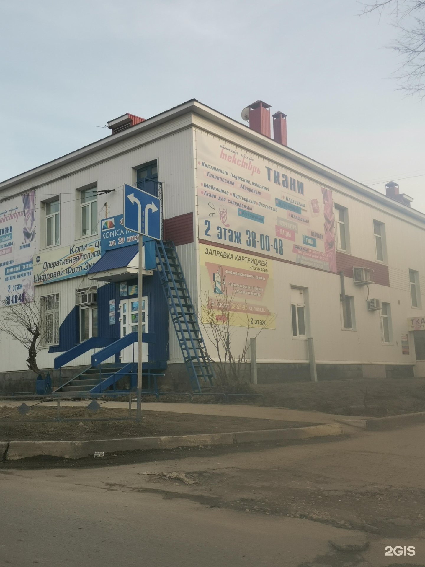 Адреса Магазинов Торгующих Стеклотканью В Ульяновске