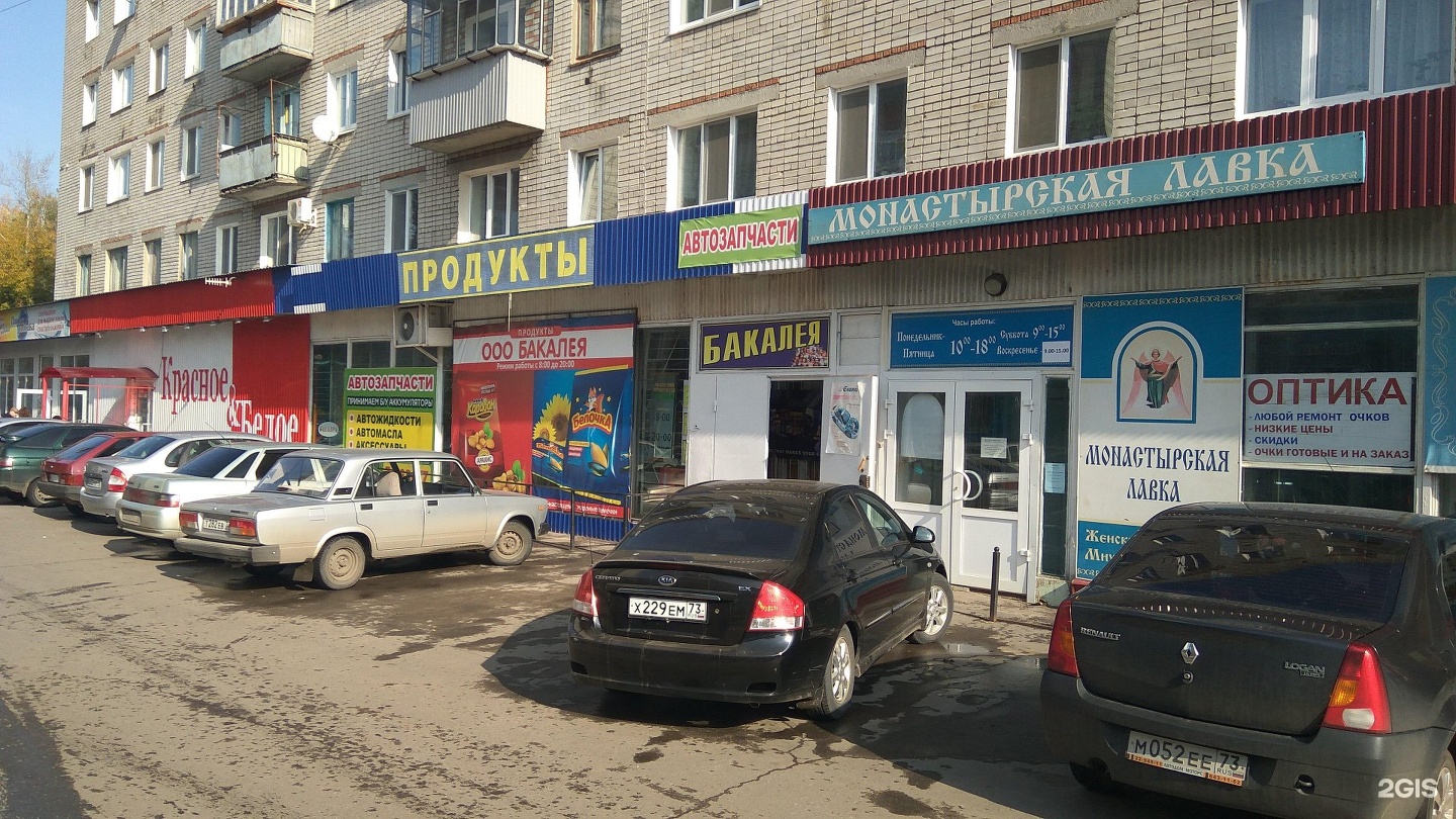 Карта киндяковки в ульяновске