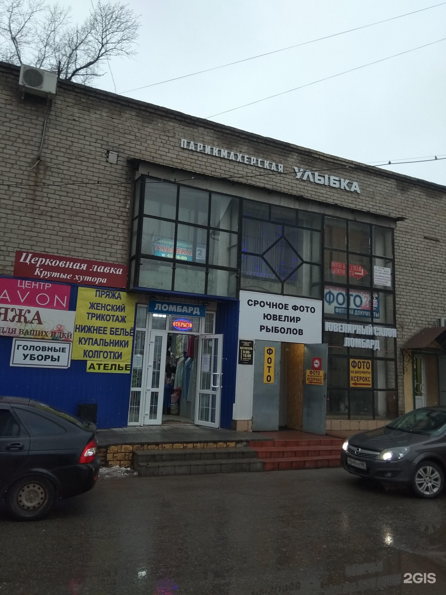 Ювелирная мастерская
