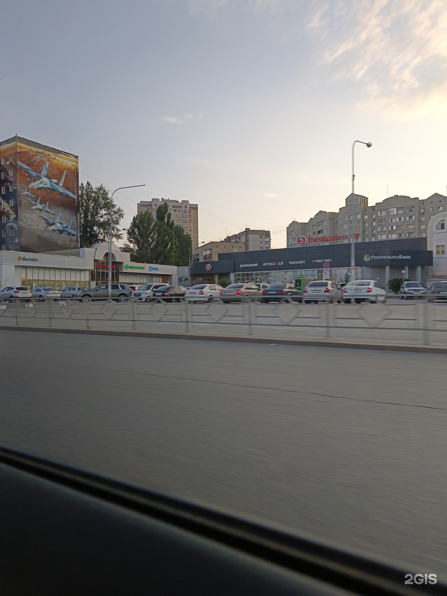 Малахит