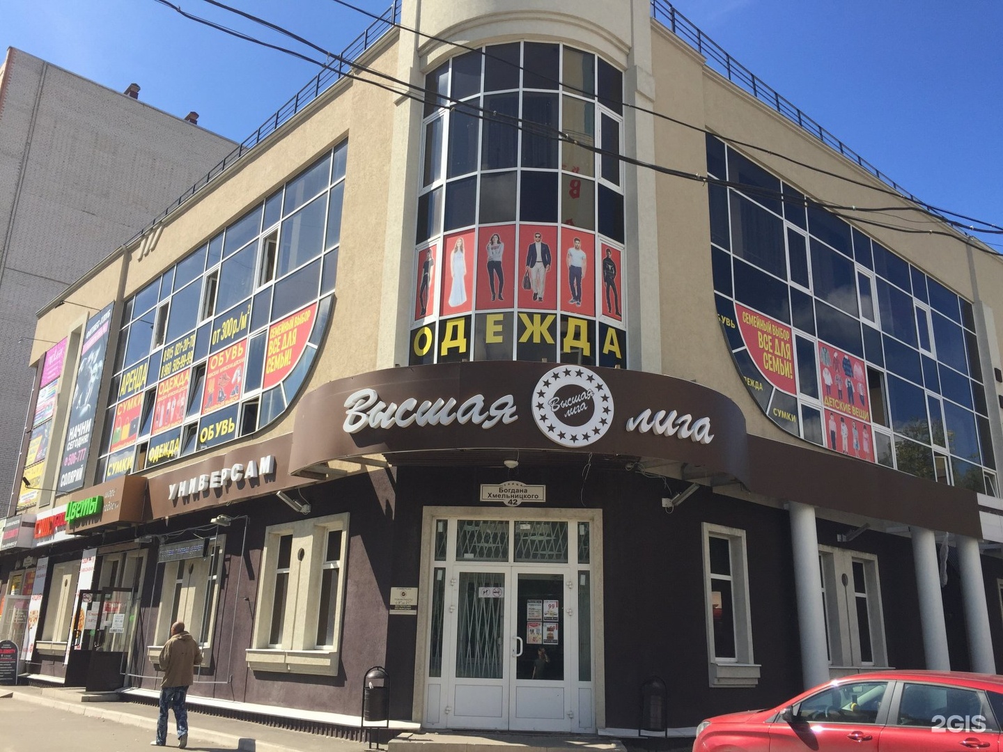 Б хмельницкого 42. Б хмельницкого 42. Б хмельницкого 42. Б хмельницкого 42. Б хмельницкого 42.