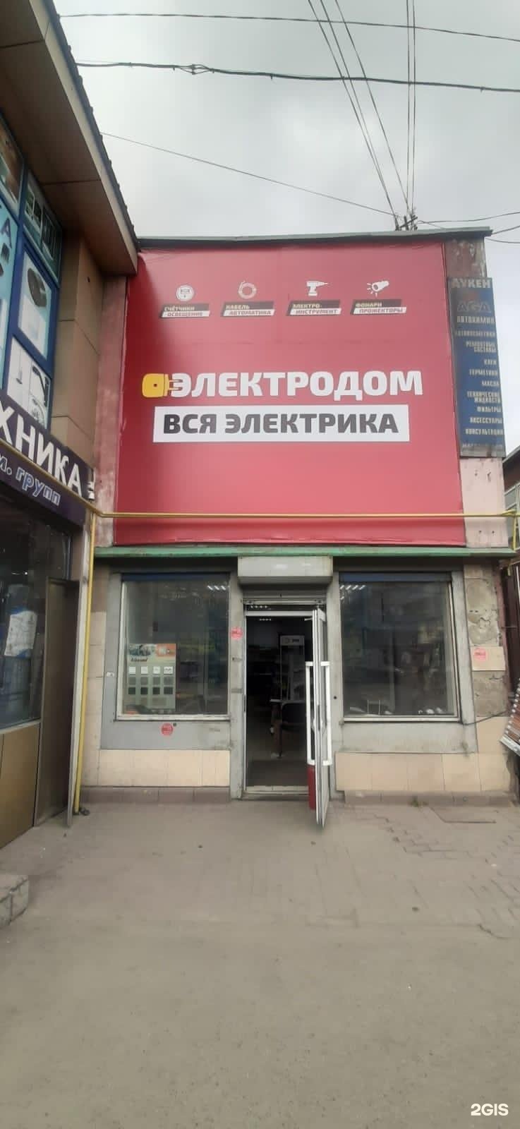 Электродом, магазин электротехнической и кабельно-проводниковой продукции,  Тастак, Е. Брусиловского улица, 109, Алматы — 2ГИС