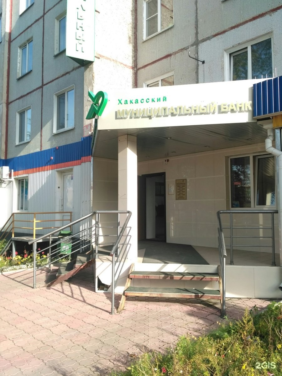 Аптека Здравушка Минусинск Абаканская 43