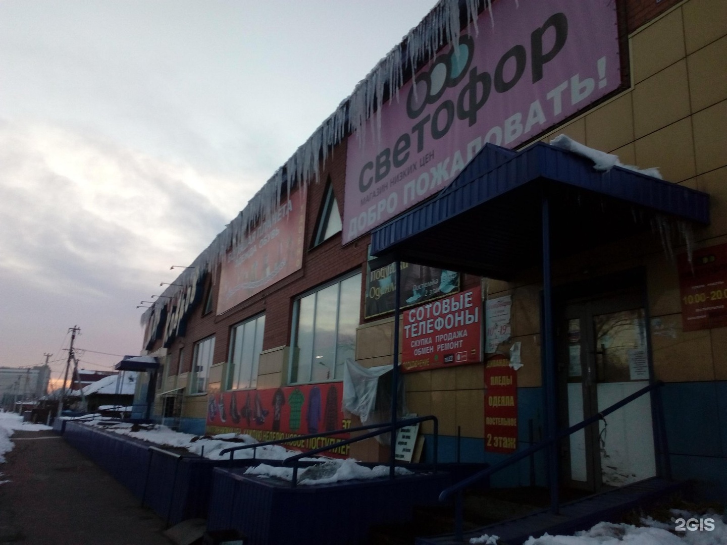 радиолюбитель абакан. Fix price абакан. абакан катерная ул. магазин обоев в абакане. фикс прайс абакан.