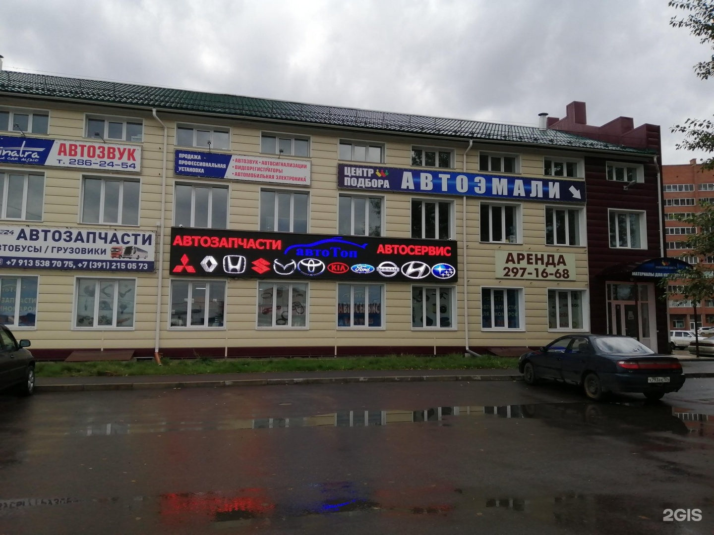 Авто Запчасти На Хендай Магазины В Красноярске