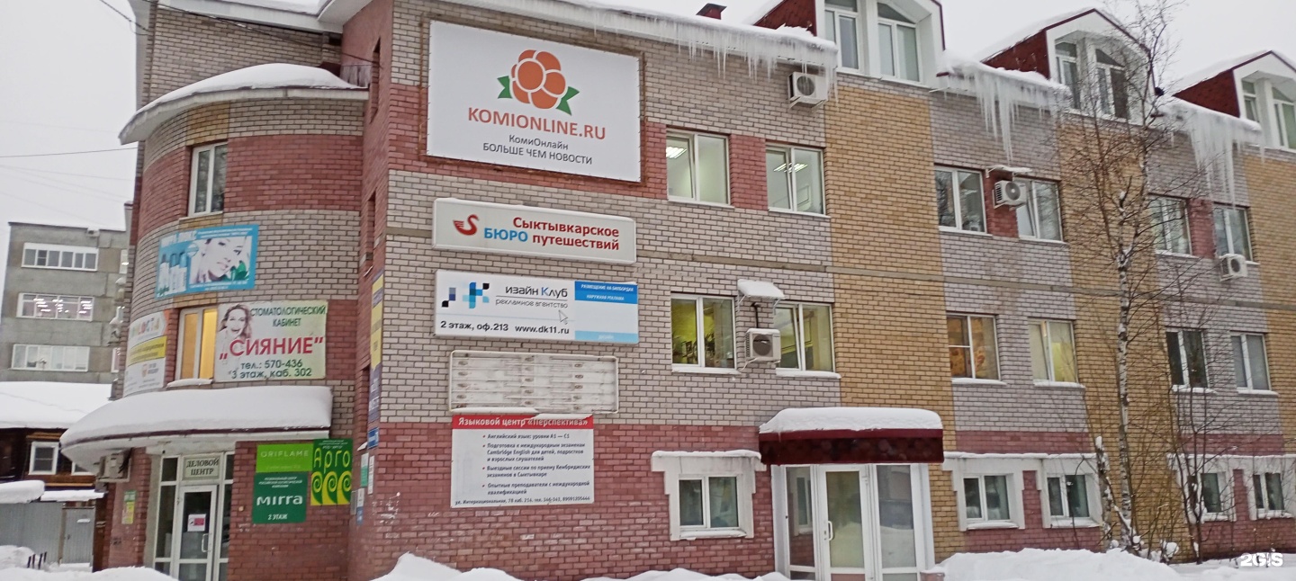 Сыктывкар центр республики коми. Т плюс 16 регионов. Робототехника сыктывкар. Димитрова 46 сыктывкар. Ветклиника на кирова ивантеевка.