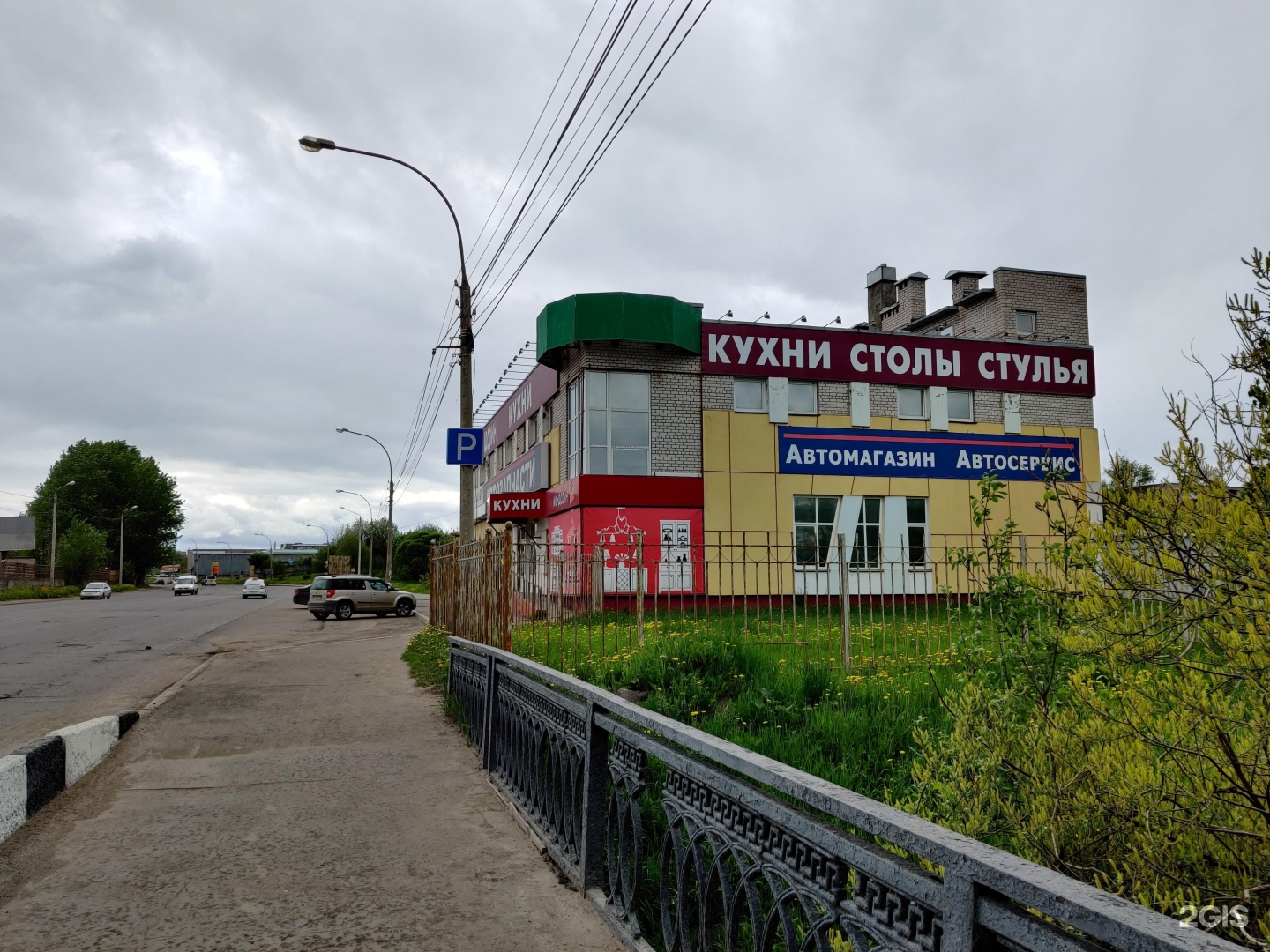 Магазины В Вологде