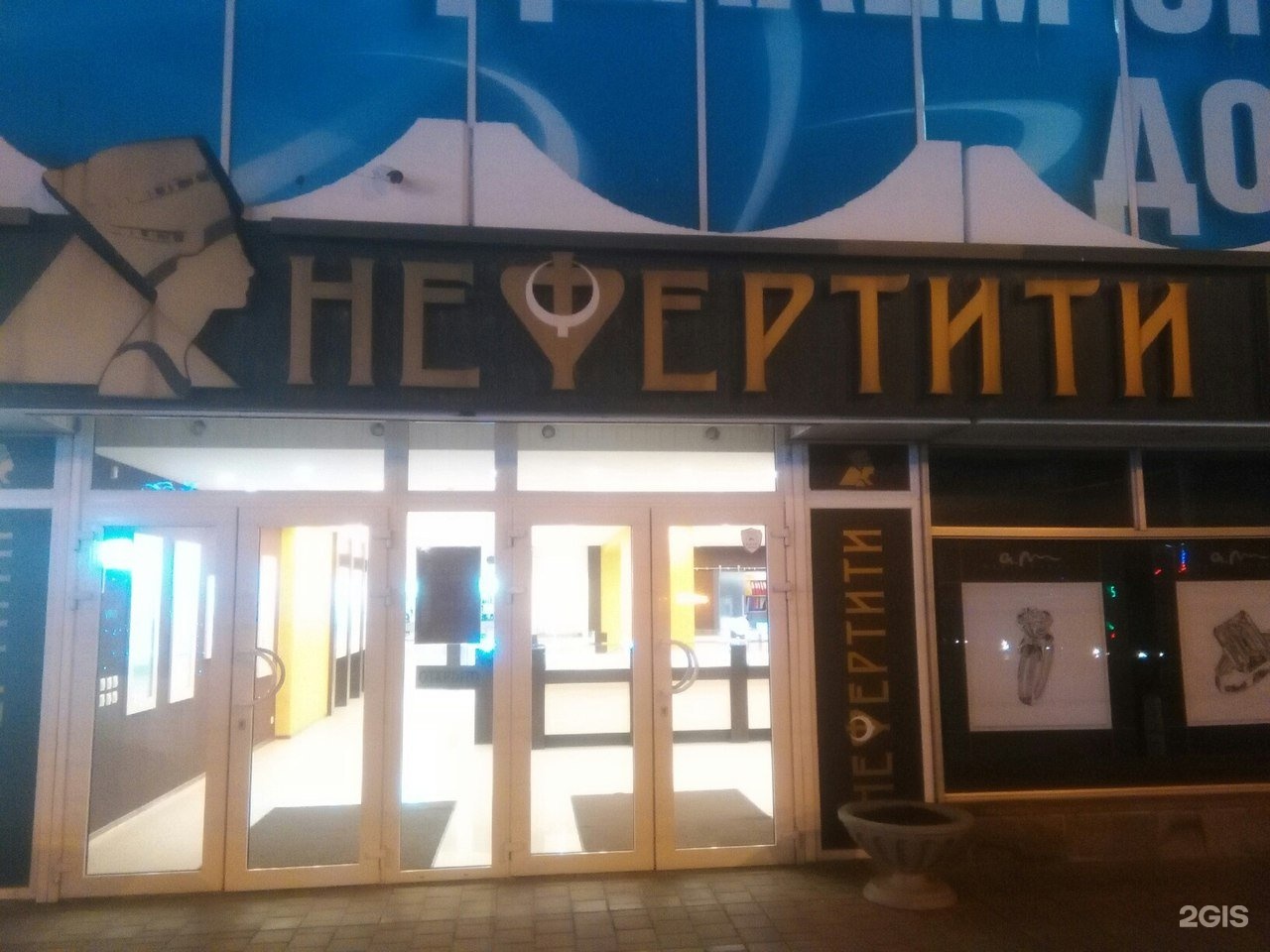 Атом Спортивный Магазин Тамбов
