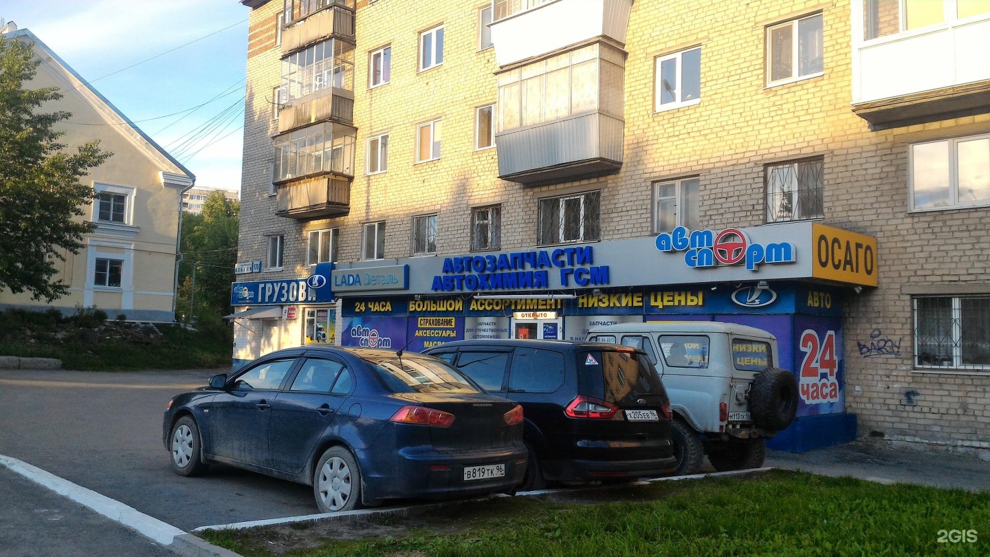 Круглосуточные автомагазины в Екатеринбурге на карте: ? телефоны, ? отзывы  — 2ГИС