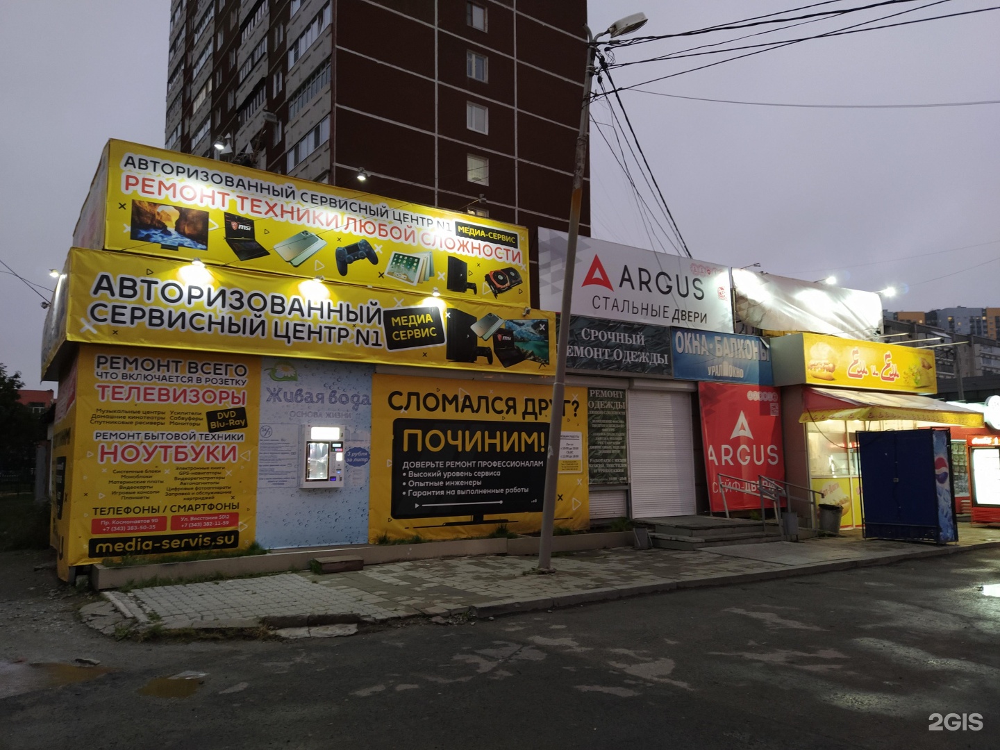 комиссионный магазин уралмаш. комиссионный магазин екатеринбург уралмаш. комиссионка уралмаш. заводская 40 екатеринбург комиссионный магазин. восстания 50/2 екатеринбург.