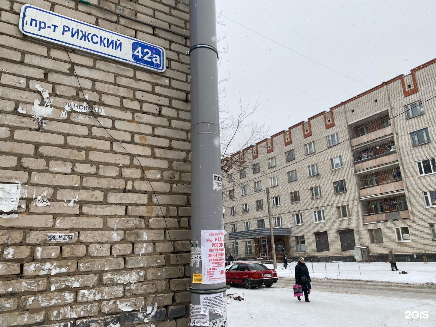 Мастерская по ремонту и покраске обуви и сумок, Рижский проспект, 42а, Псков  — 2ГИС