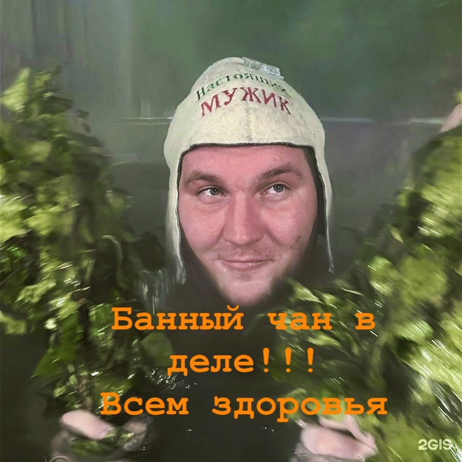 Sauna Rauan
