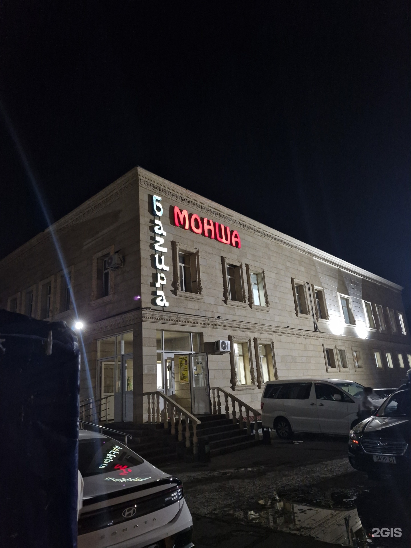 Багира