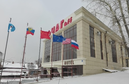 Иркутск: Отель Ochagof