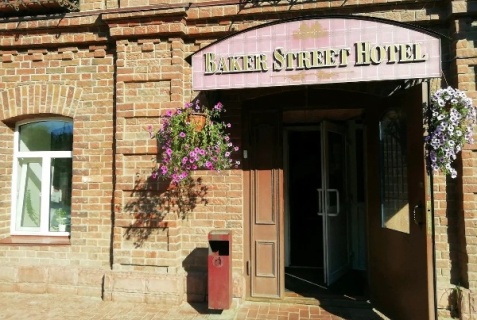 Нижний Новгород: Отель Baker street