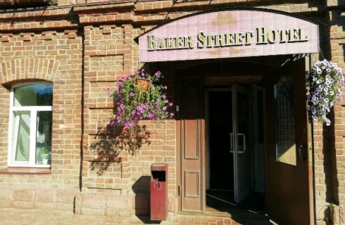 Нижний Новгород: Отель Baker street