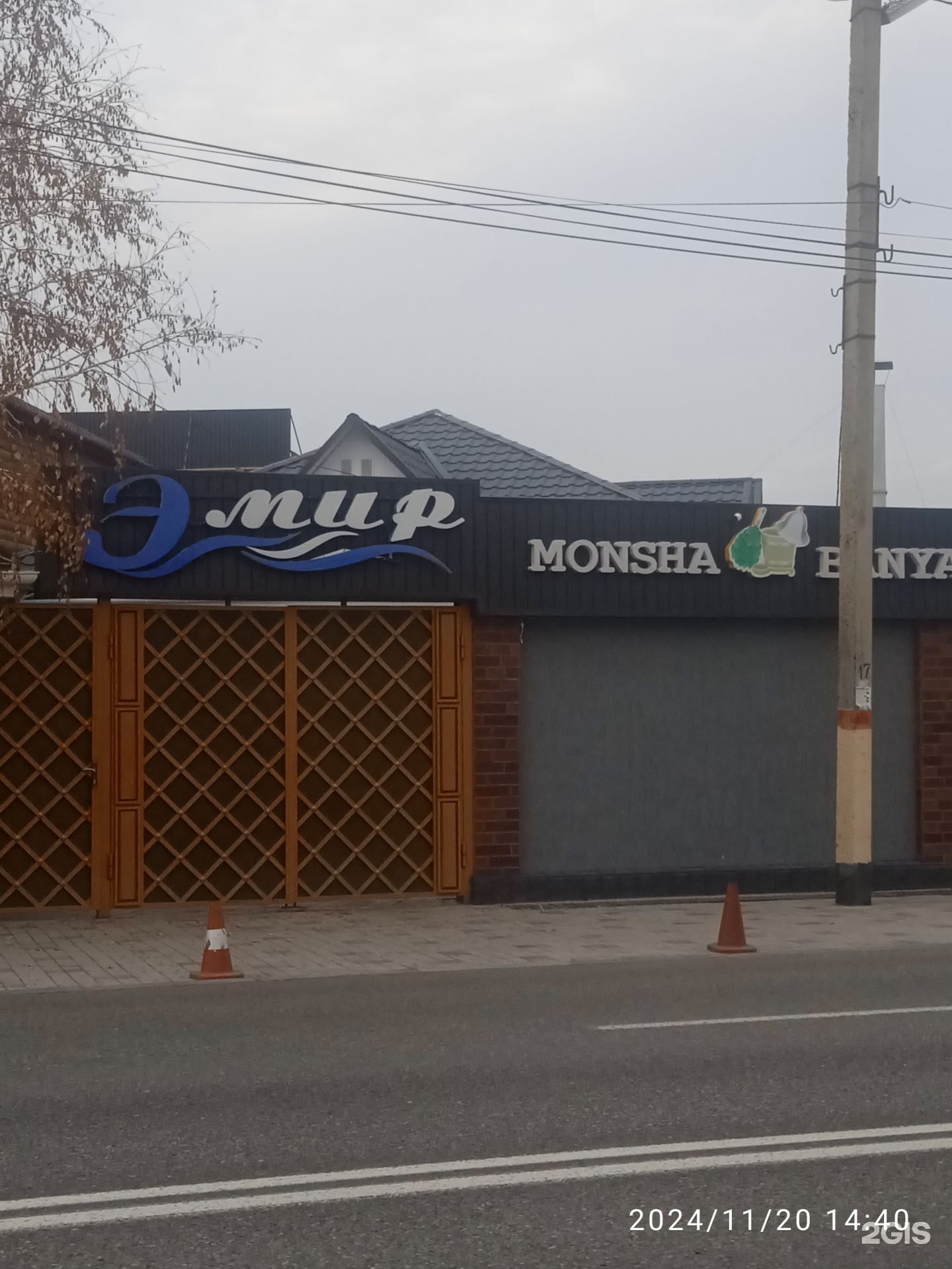 Эмир