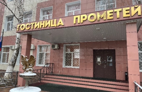 Минеральные Воды: Отель Прометей