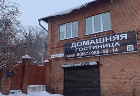 Отель Домашняя гостиница в Жигулёвске