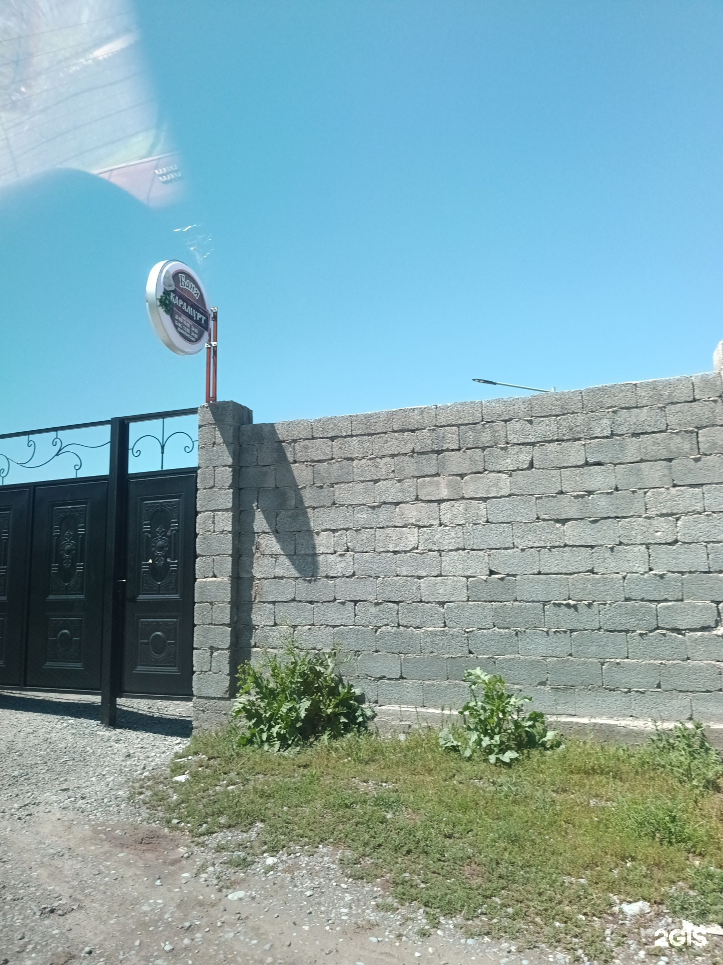 Karamurt