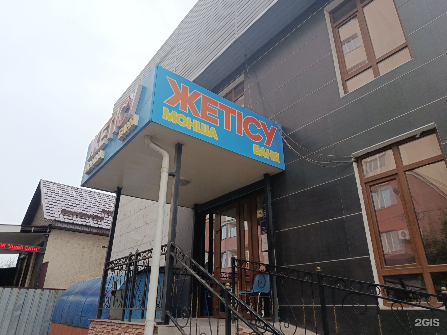 Жетісу