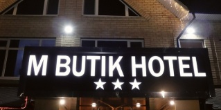 Оренбург: Отель M Butik